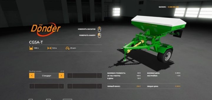 Мод DONDER CGSA-T V1.2 Farming Simulator 19