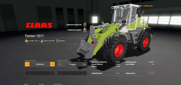 Мод погрузчик Claas Torion 1511 v1.0.0.0 Farming Simulator 19