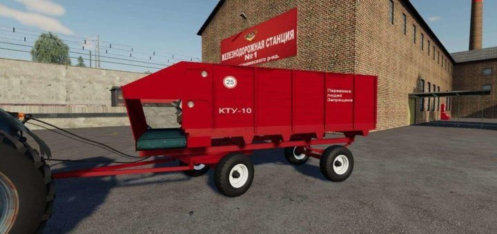 Мод прицеп КТУ-10 V1.8.0.0 Фарминг Симулятор 2019