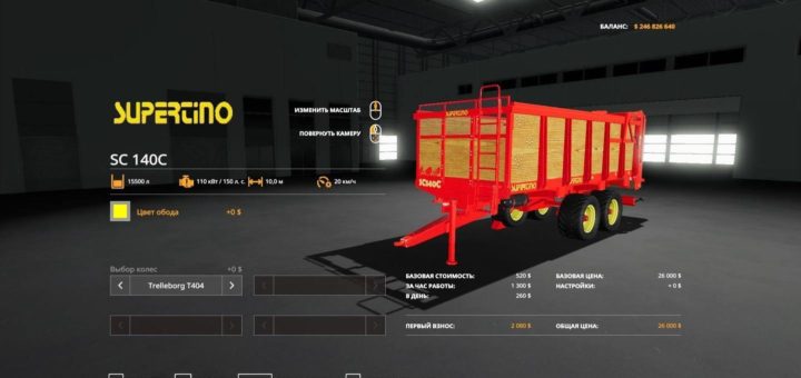 Мод навозоразбрасыватель Supertino SC 140C V1.0.0.0 Farming Simulator 19