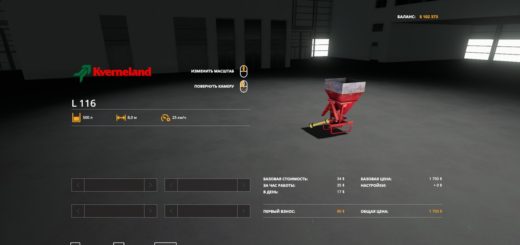 Мод разбрасыватель удобрений Л 116 V1.0 Фарминг Симулятор 2019