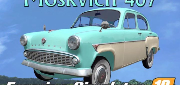 Мод авто MOSKWITSCH 407 V1.0.0.0 Фарминг Симулятор 2019