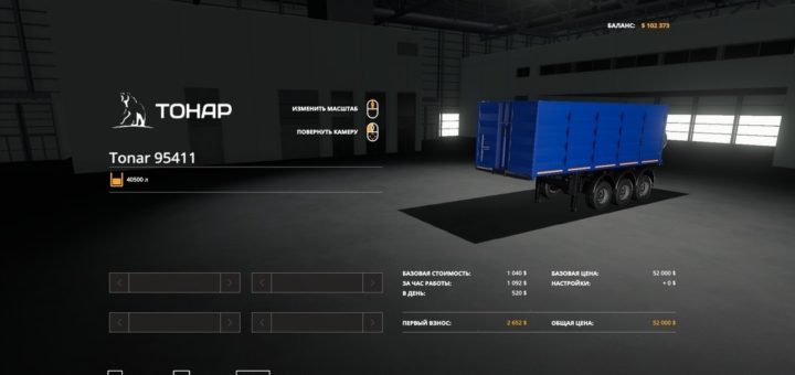 Мод прицеп ТОНАР-95411 V1.0 Фарминг Симулятор 2019