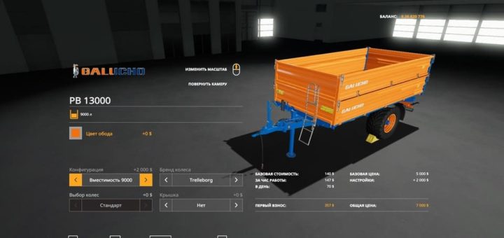 Мод прицеп Galucho PB 13000 V1.0.0.0 Farming Simulator 2019