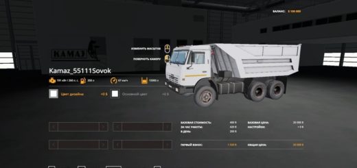 Мод грузовик КАМАЗ 55111 СОВОК V 1.0 Фермер Симулятор 19