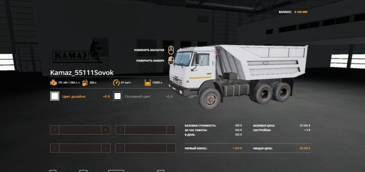 Мод грузовик КАМАЗ 55111 СОВОК V 1.0 Фермер Симулятор 19