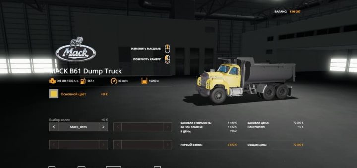 Мод грузовик Mack Dump and Trailer v 1.0 Farming Simulator 2019