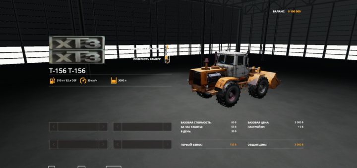 Moд погрузчик Т-156 V1.0.0.0 Фермер Симулятор 2019