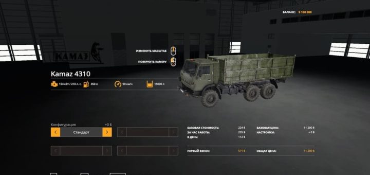 Мод ПАК Камаз 4310 v 1.0 Фарминг Симулятор 2019