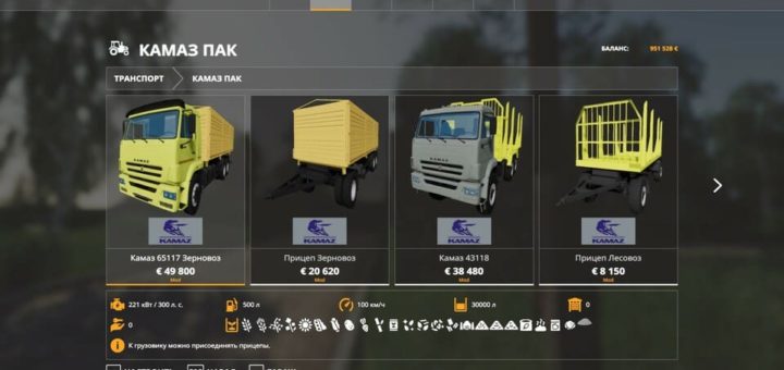 ПАК КАМАЗ V1.4