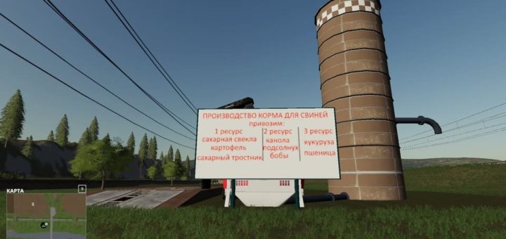 Мод производство корма для свиней Farming Simulator 2019